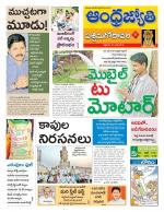 West Godavari District