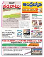 Mahabubnagar District