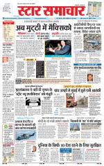 Star Samachar Rewa