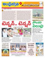 East Godavari District