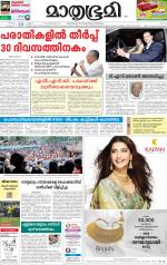 Kannur (includes Kasargod)