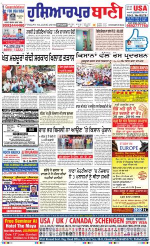  Hoshiarpur Bani