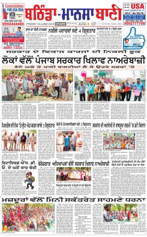  Bhantinda - Mansa Bani