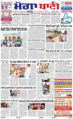 Moga Bani