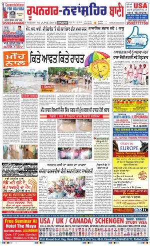  Roopnagar- Shaheed Bhagat Singh Nagar Bani