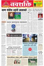 Navshakti Epaper