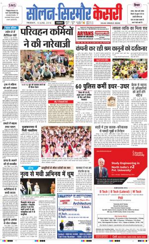  Solan sirmour kesari