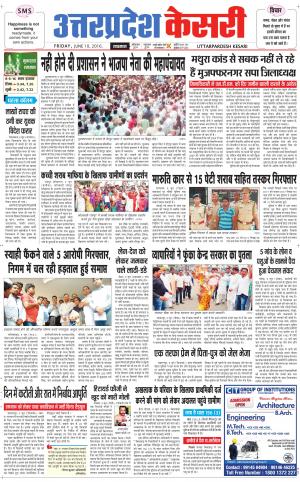  Uttar Pradesh kesari