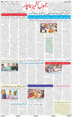 The Daily Hindsamachar Jammu