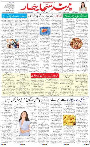 The Daily Hindsamachar Chandigarh