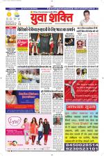 युवाशक्ति