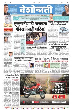 10th Jun Hingoli Parbhani