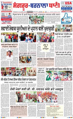  Sangrur - Barnala Bani