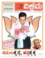 Vikrama Weekly