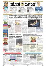 Hubbali-Hosadigangha