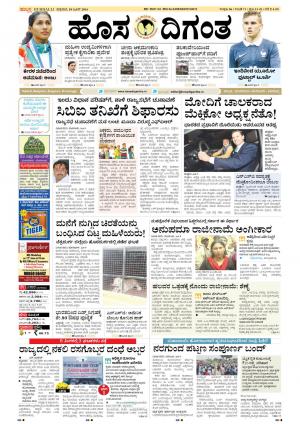 Hubbali-Hosadigangha