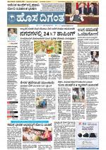 Mangaluru-Hosadigantha