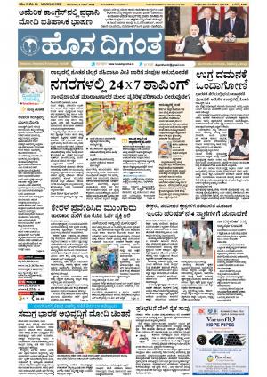 Mangaluru-Hosadigantha