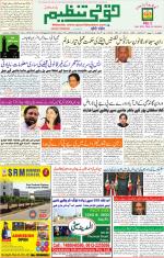 Qaumi Tanzeem Lucknow