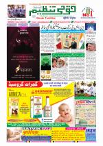 Qaumi Tanzeem Ranchi