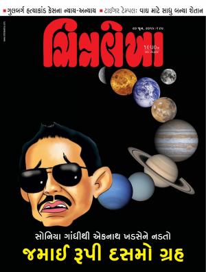 Chitralekha Gujarati - June 20, 2016