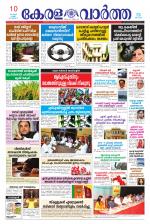 KeralaVartha