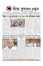 Vishva Gujarat