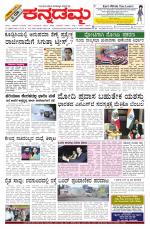 Kannadamma Daily Hubli
