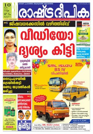 Rashtradeepika Thrissur 10-06-2016
