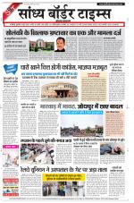 Sandhya Border Times, Jodhpur