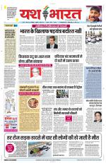 Yashbharat Narsinghpur