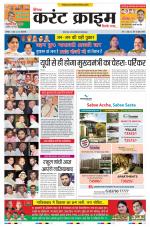 Dainik Current Crime