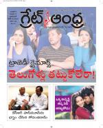 Great Andhra Epaper