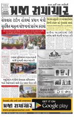 Praja Samachar