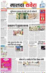 Malwa Savera - Old