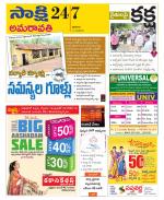 Guntur Amaravathi District