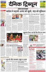 Dainik Tribune (Karnal Edition)