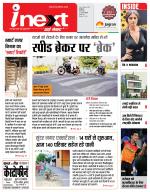 Indore Hindi ePaper, Indore Hindi Newspaper - InextLive