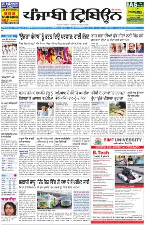 PT_11_June_2016_Delhi