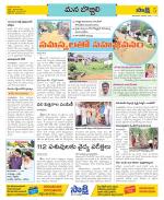 Vijayanagaram Constituencies