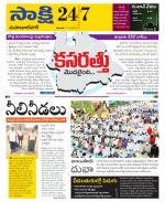 Mahabubnagar District