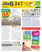 Vijayanagaram District