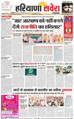 Haryana Savera