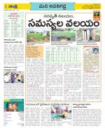 Vijayawada City Constituencies