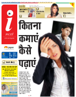 Ranchi Hindi ePaper, Ranchi Hindi Newspaper - InextLive