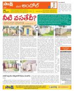 Medak Constituencies