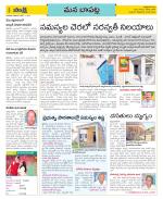 Guntur Constituencies