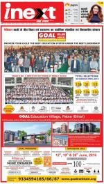 Patna Upcountry ePaper:Chhapra,Hajipur,Bihar Sharif,Begusarai,Bhojpur,Gaya News Paper - Inext Live Jagran