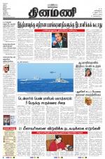 Dinamani - Nagapattinam