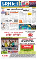 अहमदनगर आवृत्ती